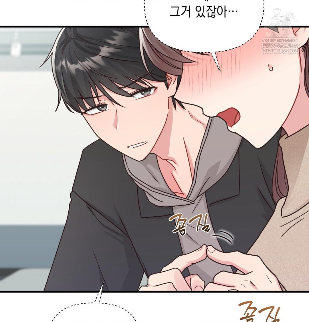 That Kind of Thing Happened Raw - Chapter 45 Page 65