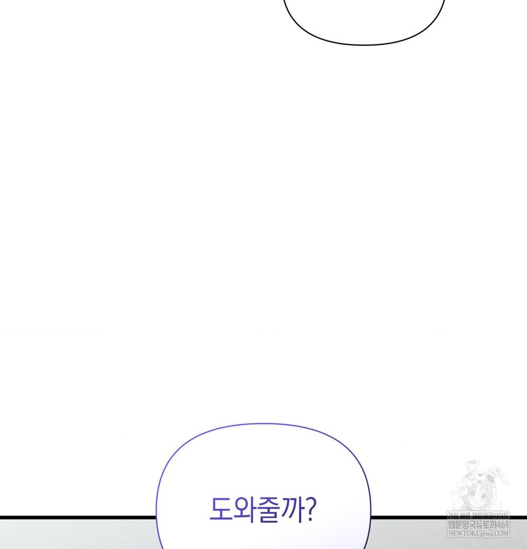 That Kind of Thing Happened Raw - Chapter 45 Page 75