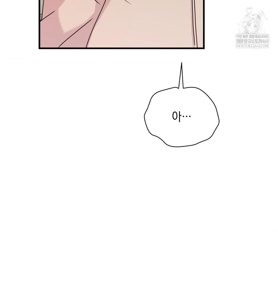 That Kind of Thing Happened Raw - Chapter 46 Page 105