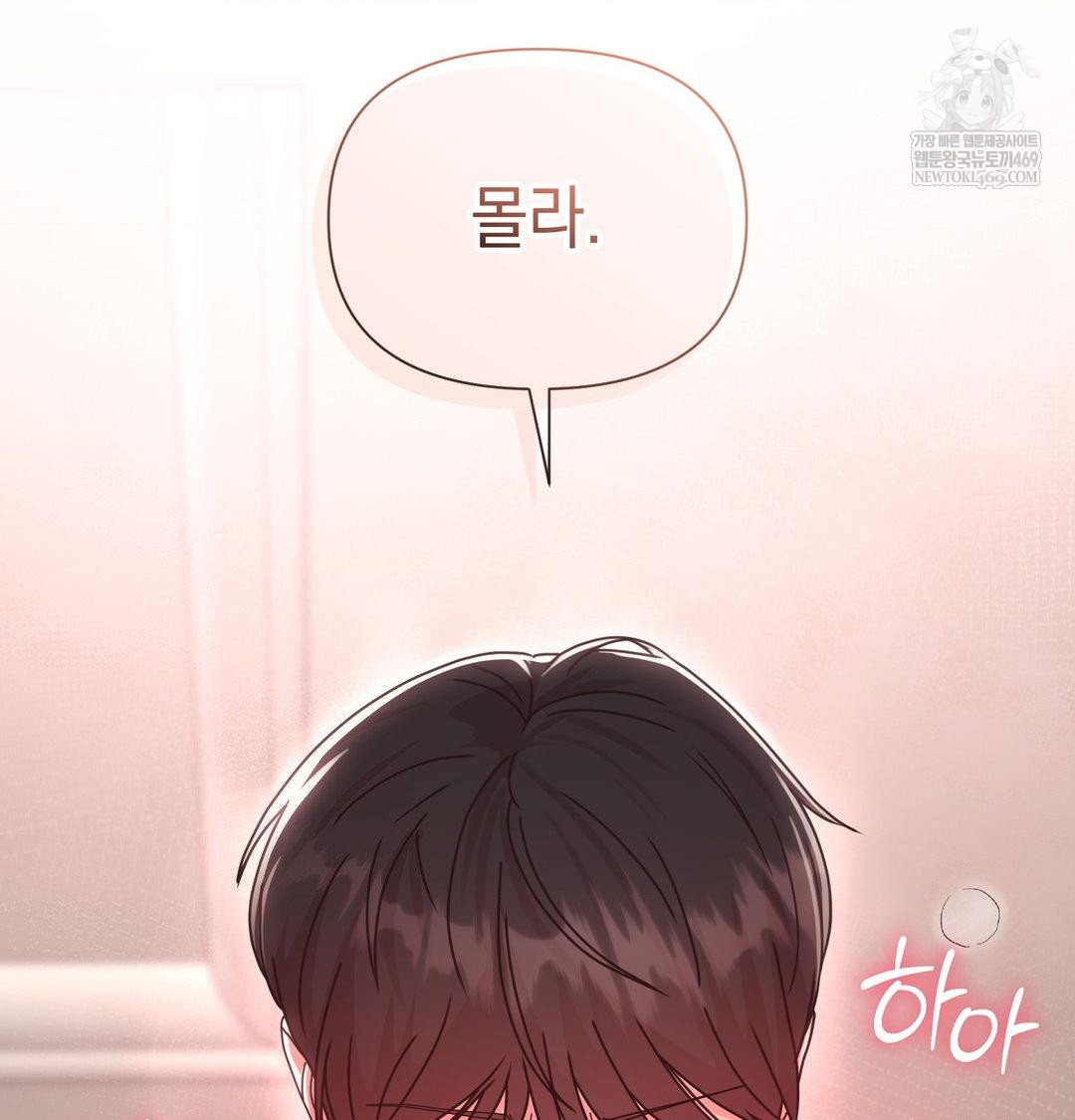 That Kind of Thing Happened Raw - Chapter 46 Page 25