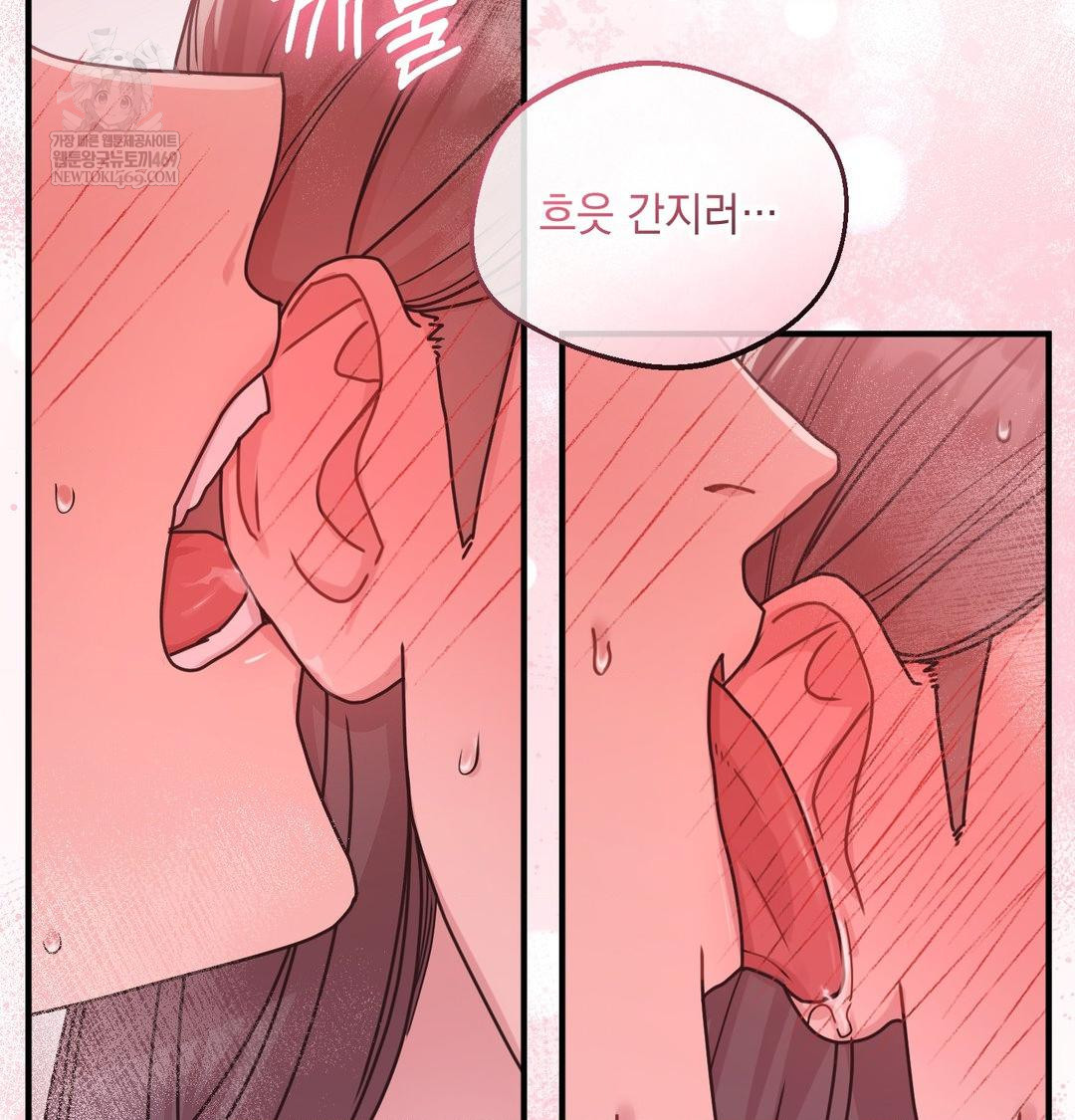 That Kind of Thing Happened Raw - Chapter 46 Page 32