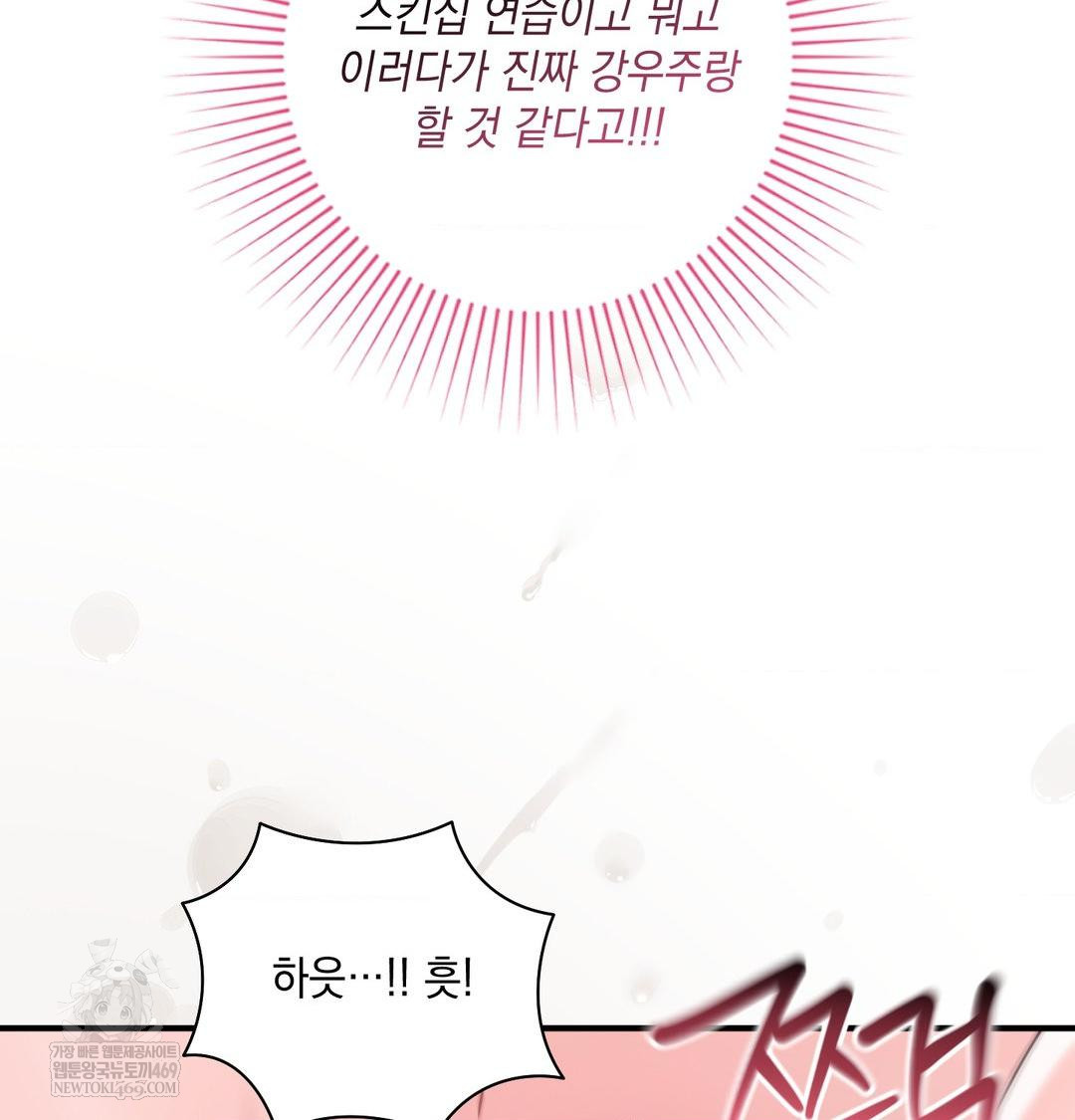 That Kind of Thing Happened Raw - Chapter 46 Page 52