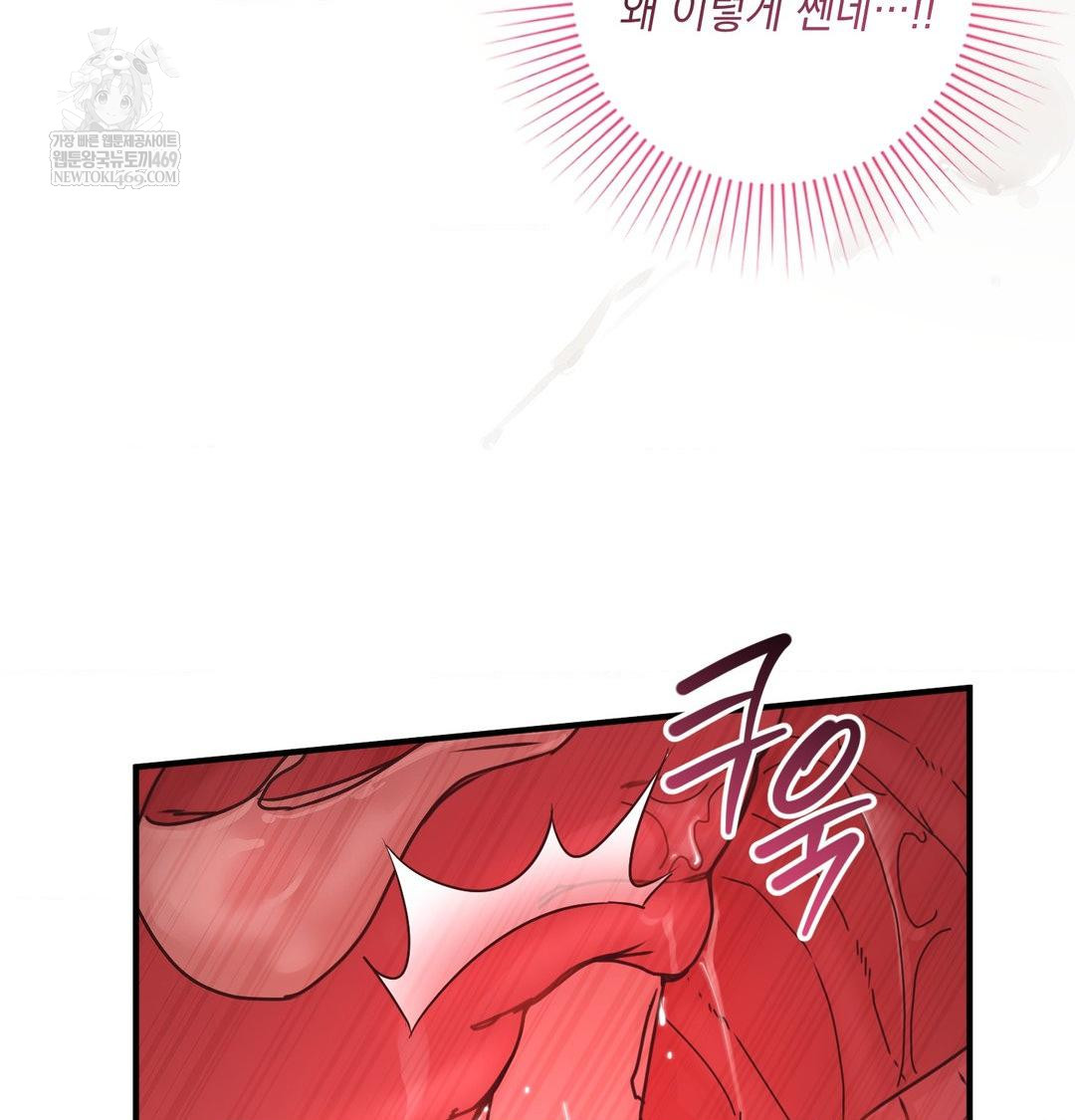 That Kind of Thing Happened Raw - Chapter 46 Page 54