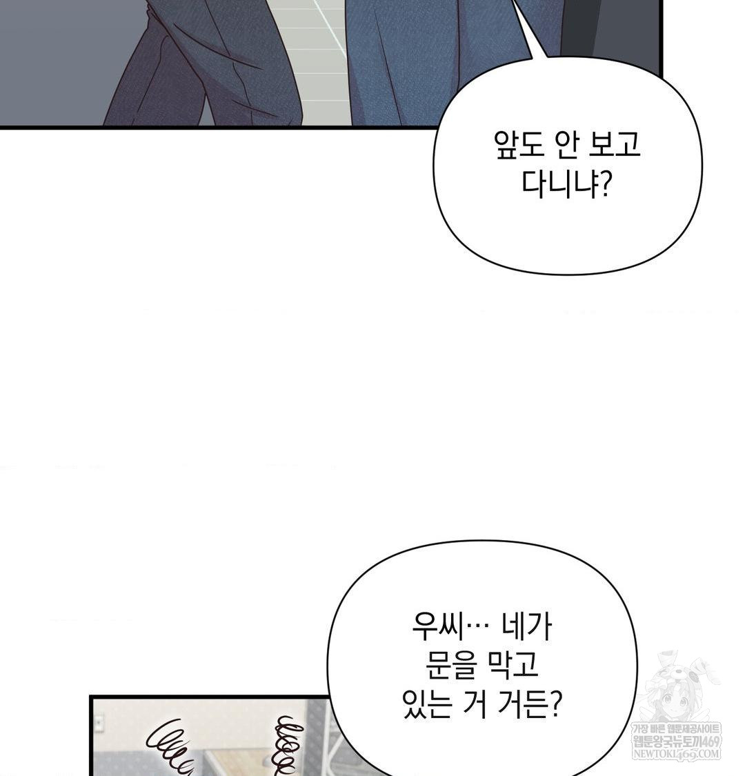 That Kind of Thing Happened Raw - Chapter 47 Page 102