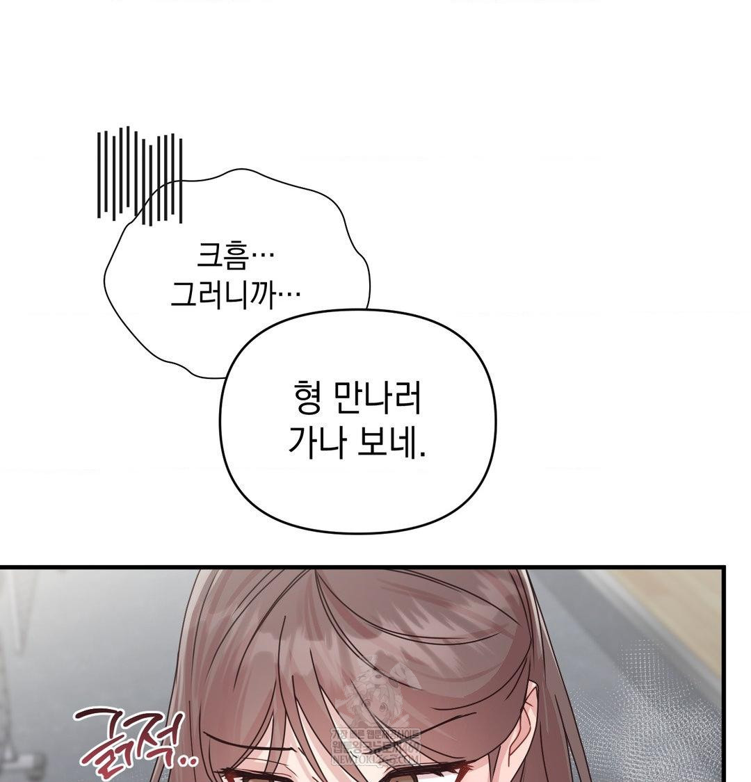 That Kind of Thing Happened Raw - Chapter 47 Page 110