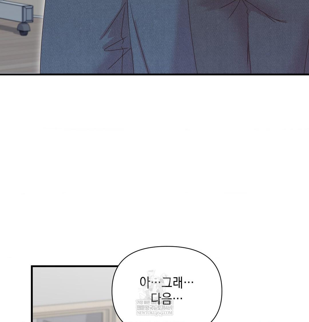 That Kind of Thing Happened Raw - Chapter 47 Page 114