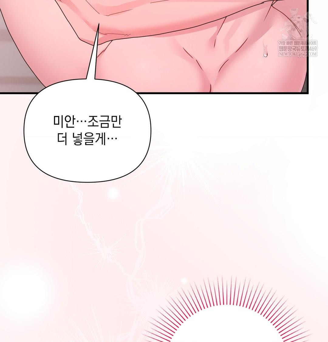 That Kind of Thing Happened Raw - Chapter 47 Page 62