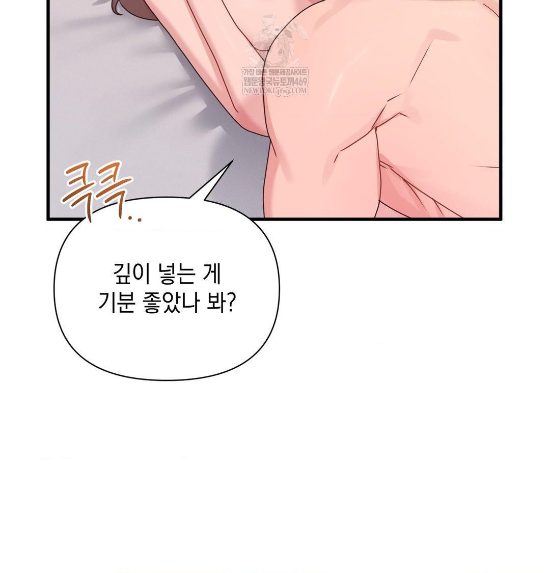 That Kind of Thing Happened Raw - Chapter 47 Page 81