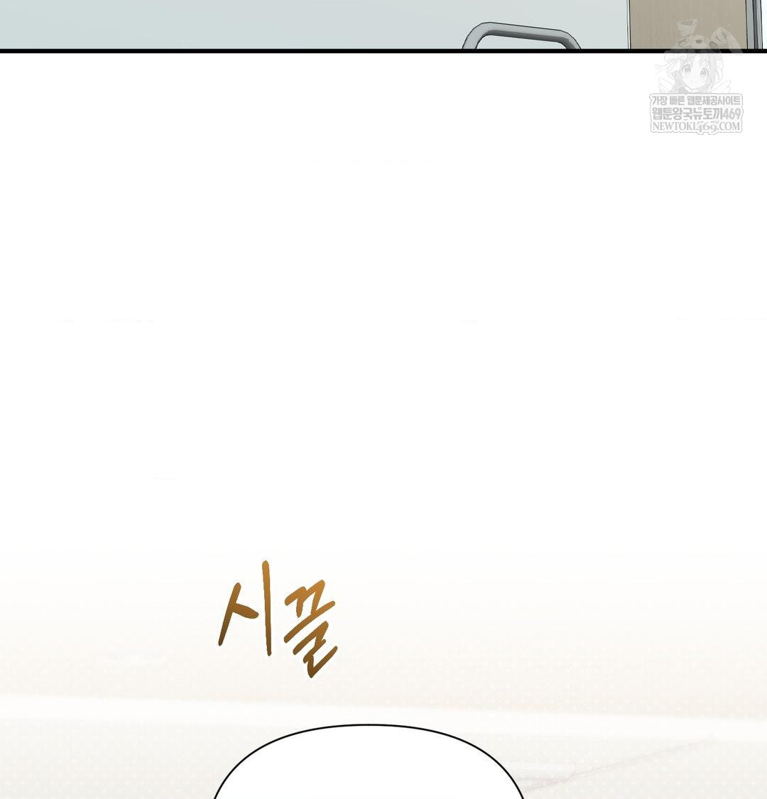 That Kind of Thing Happened Raw - Chapter 47 Page 95