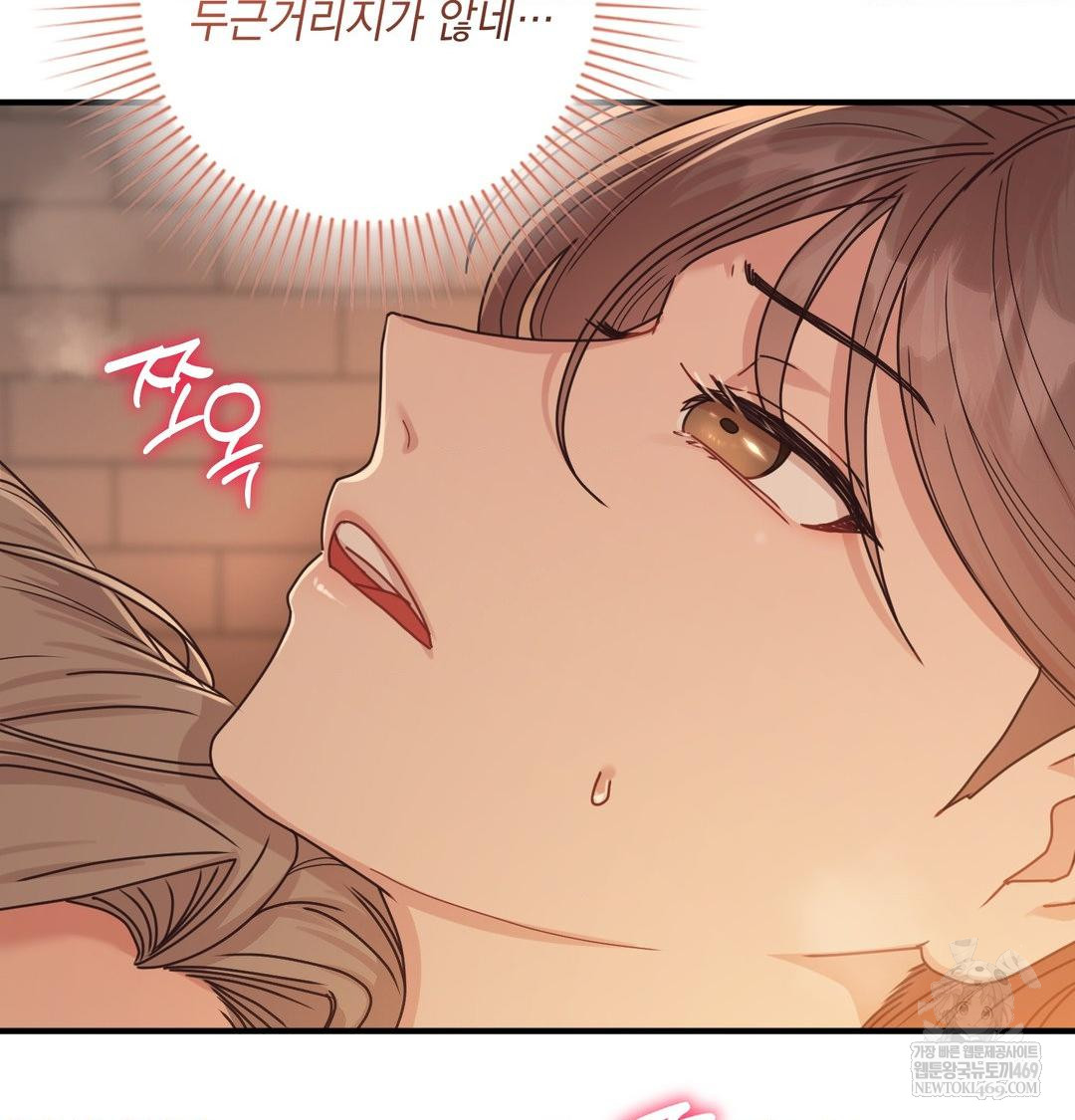 That Kind of Thing Happened Raw - Chapter 48 Page 23