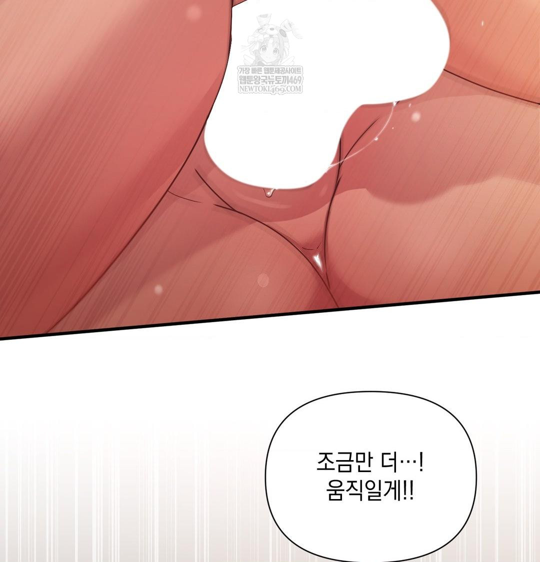 That Kind of Thing Happened Raw - Chapter 48 Page 53