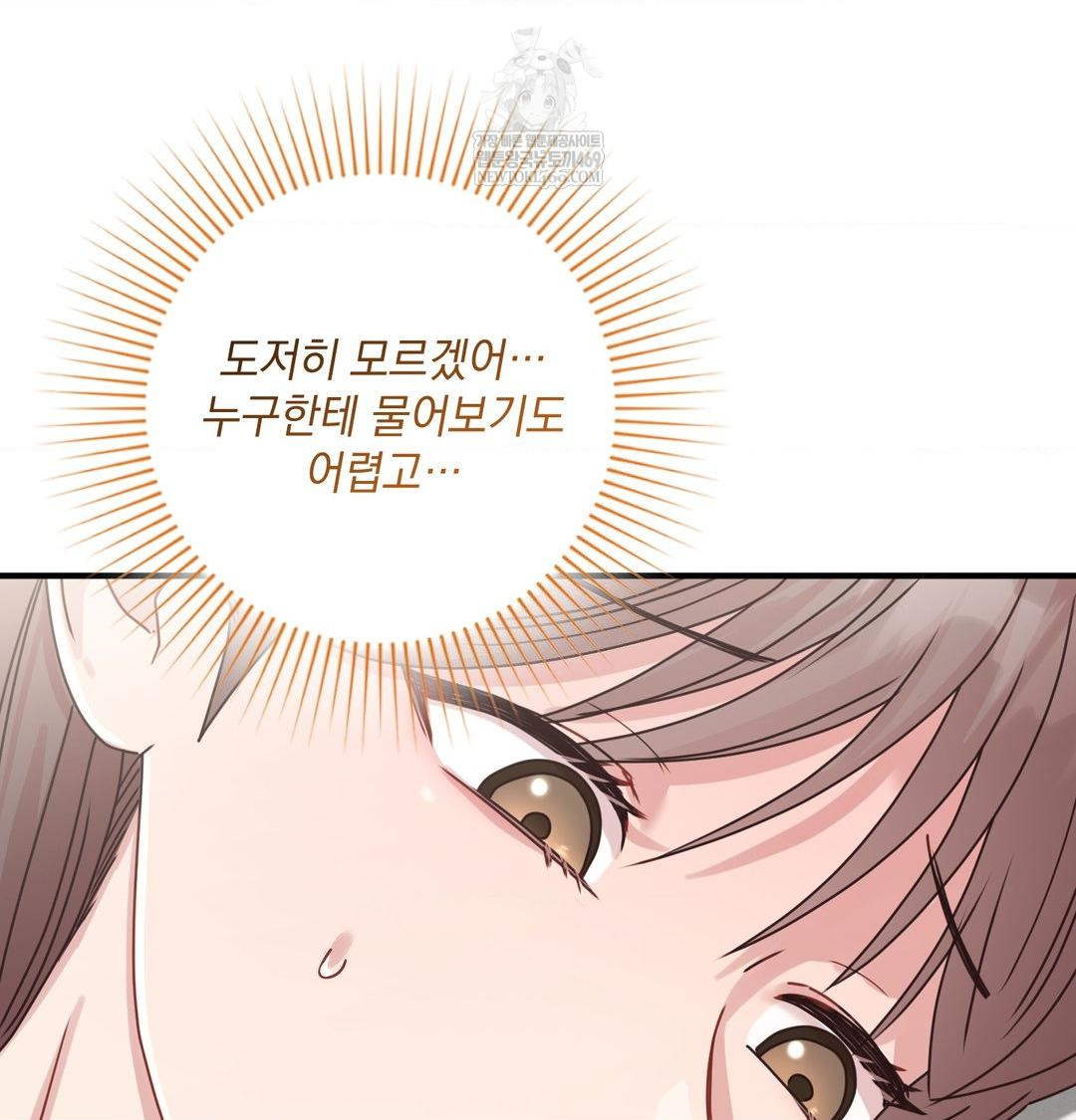 That Kind of Thing Happened Raw - Chapter 48 Page 88