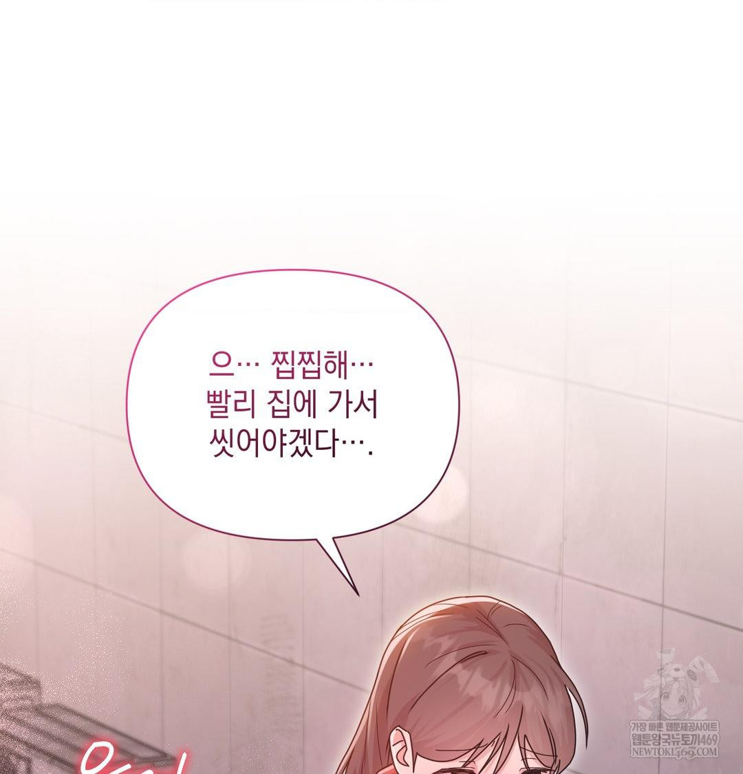 That Kind of Thing Happened Raw - Chapter 49 Page 122