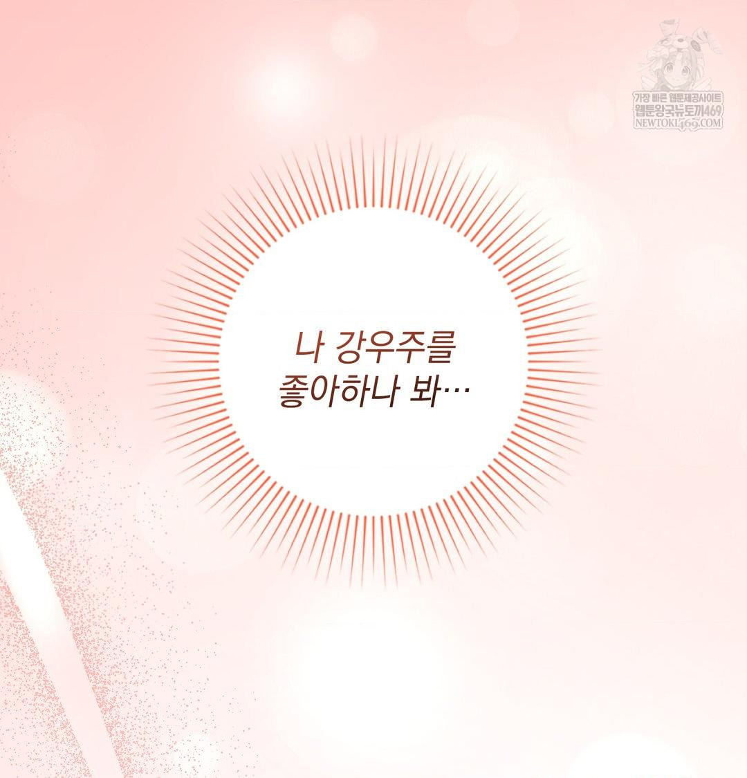 That Kind of Thing Happened Raw - Chapter 49 Page 48