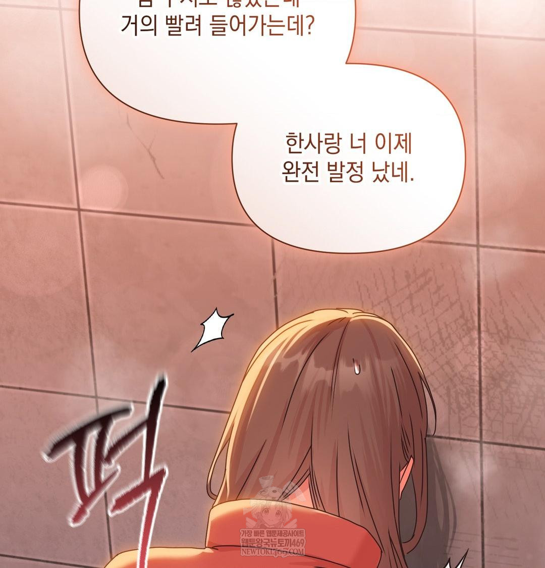 That Kind of Thing Happened Raw - Chapter 49 Page 59