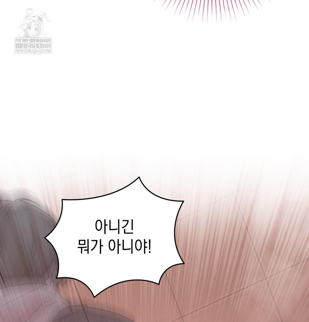 That Kind of Thing Happened Raw - Chapter 49 Page 69