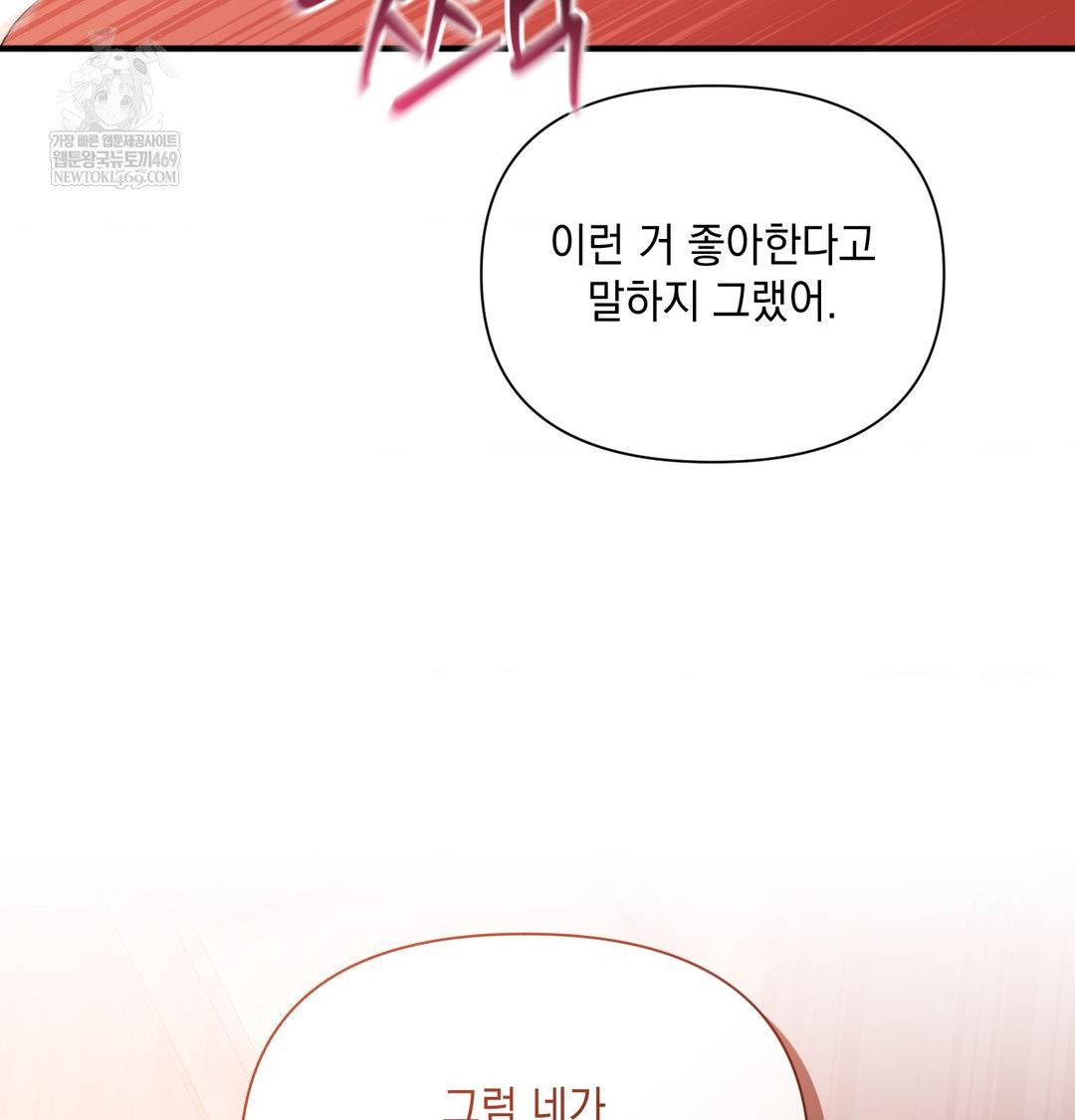 That Kind of Thing Happened Raw - Chapter 49 Page 75