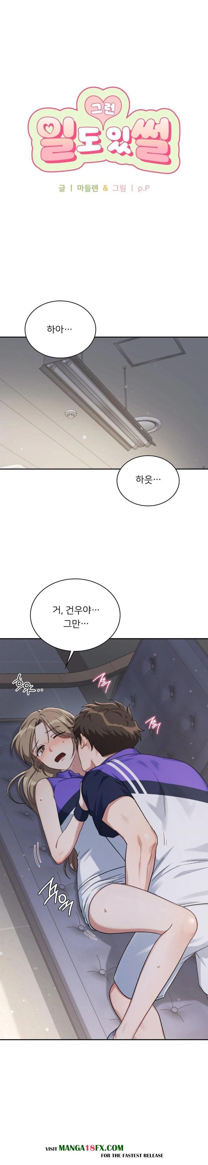 That Kind of Thing Happened Raw - Chapter 5 Page 1