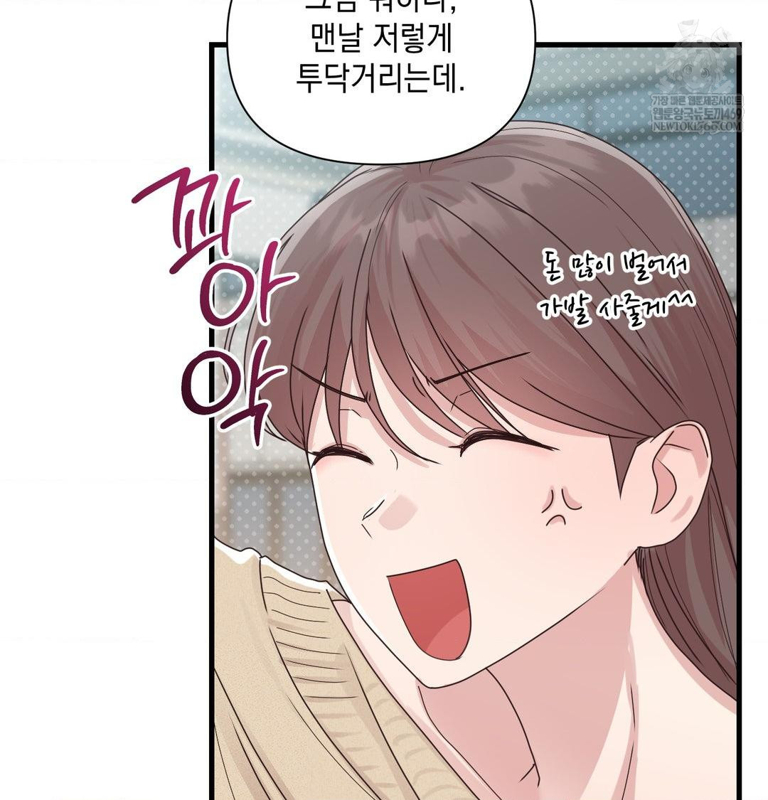 That Kind of Thing Happened Raw - Chapter 50 Page 100