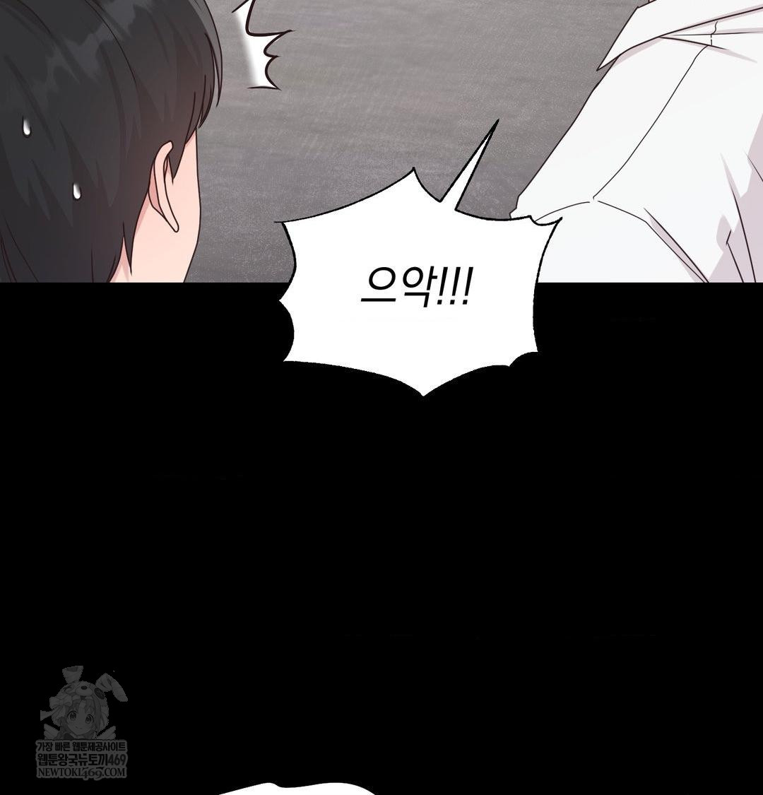 That Kind of Thing Happened Raw - Chapter 50 Page 12