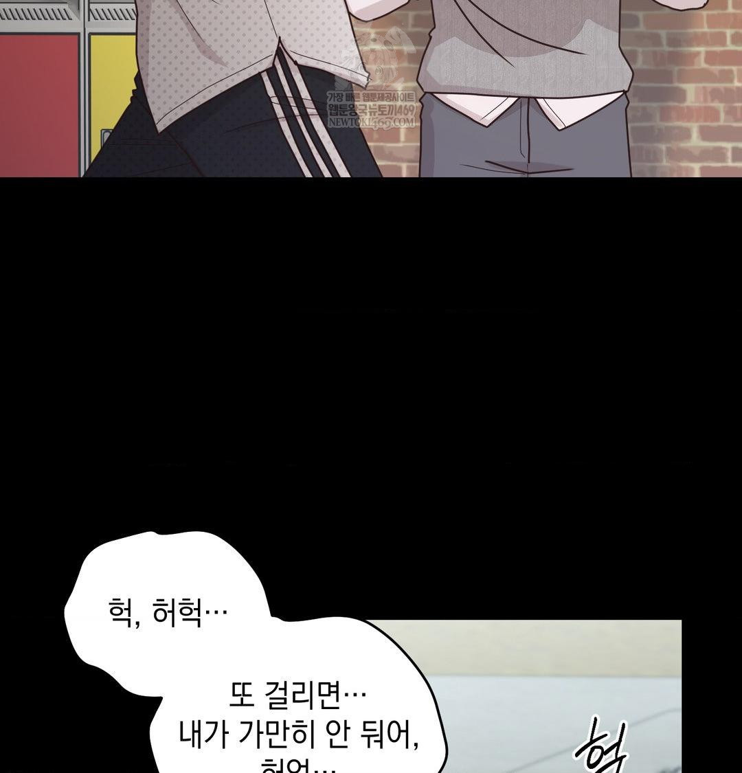 That Kind of Thing Happened Raw - Chapter 50 Page 18