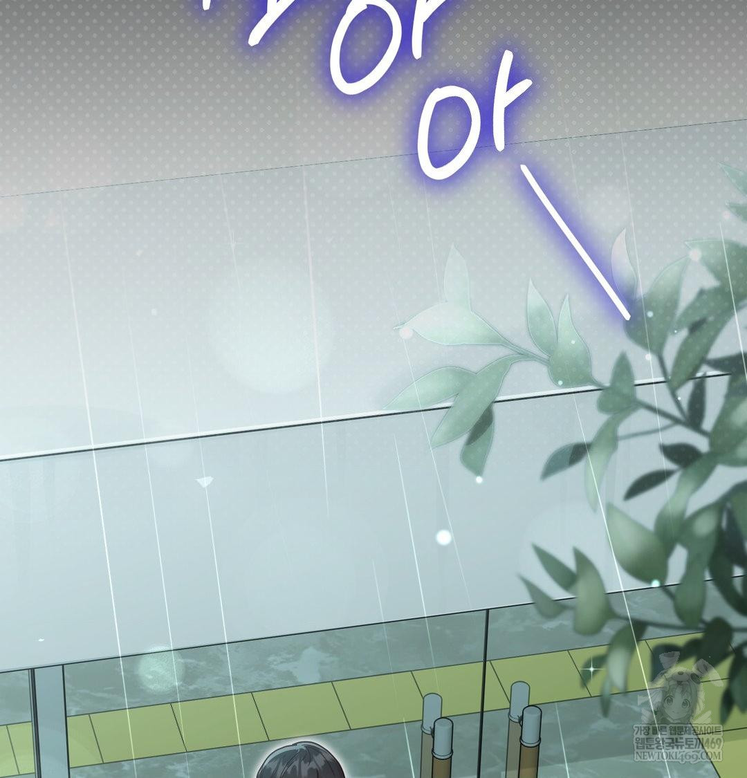 That Kind of Thing Happened Raw - Chapter 50 Page 31