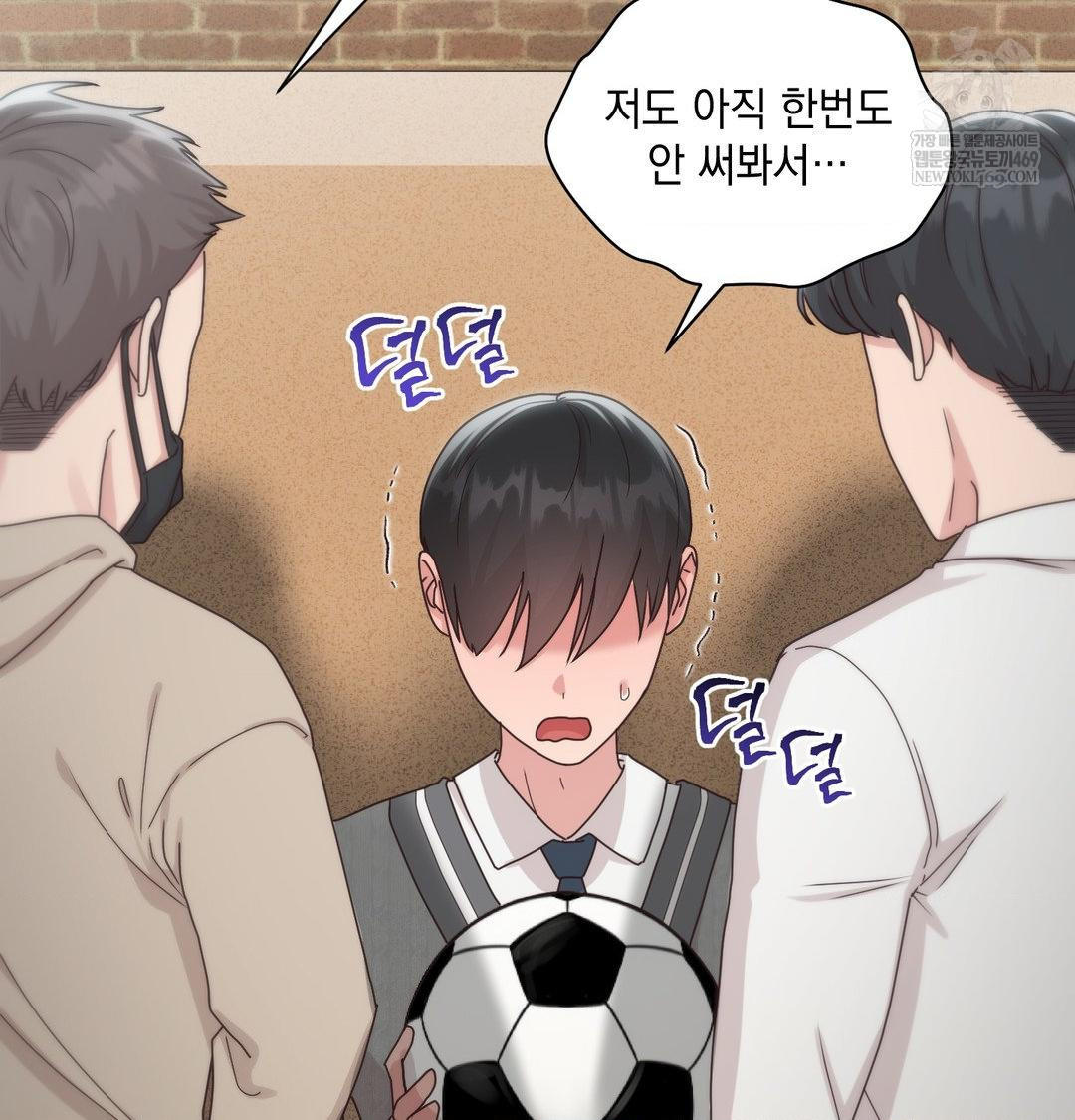 That Kind of Thing Happened Raw - Chapter 50 Page 5