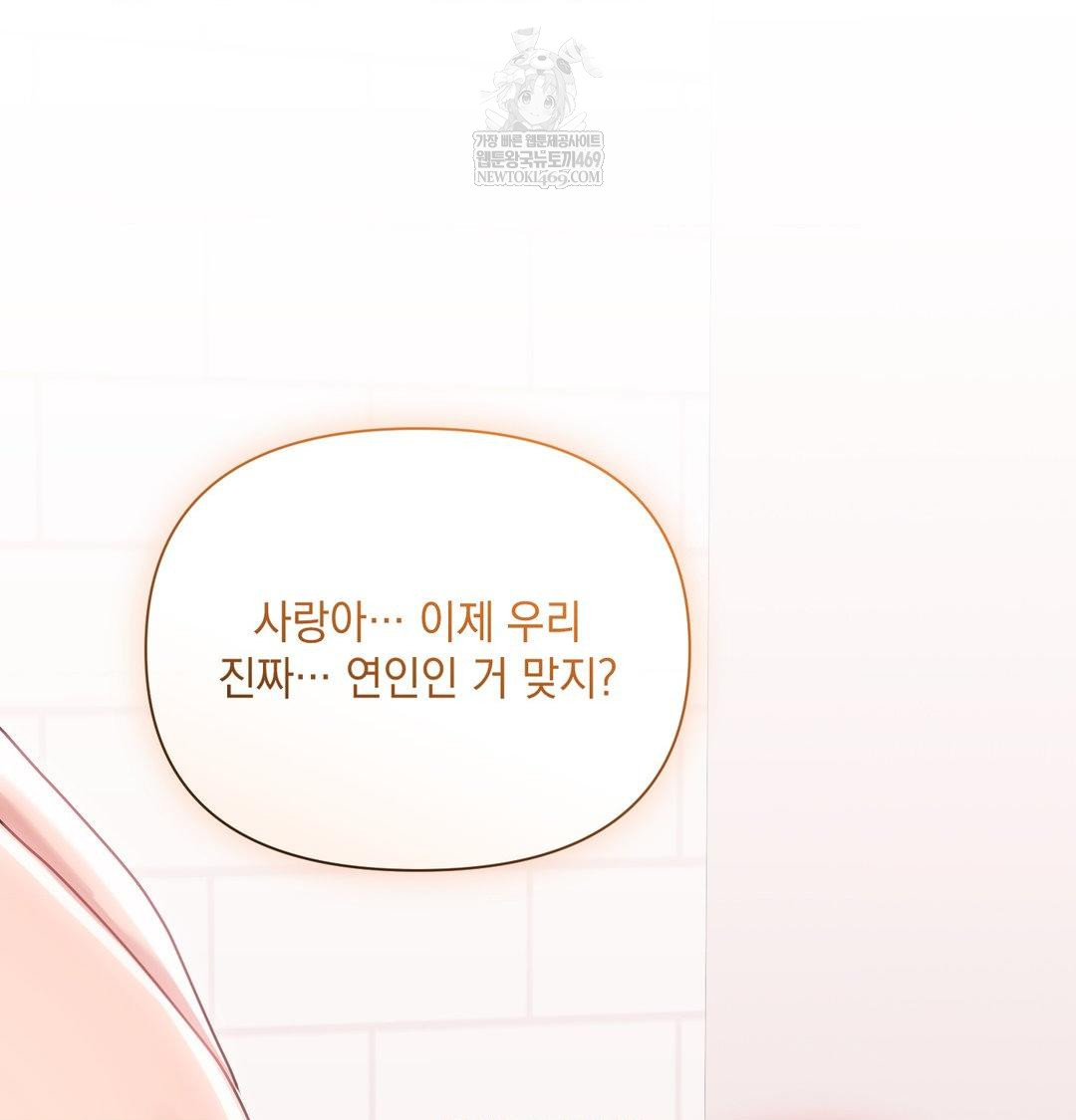 That Kind of Thing Happened Raw - Chapter 50 Page 56