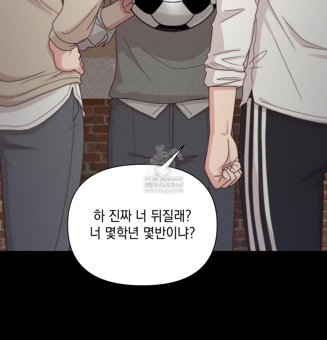 That Kind of Thing Happened Raw - Chapter 50 Page 6