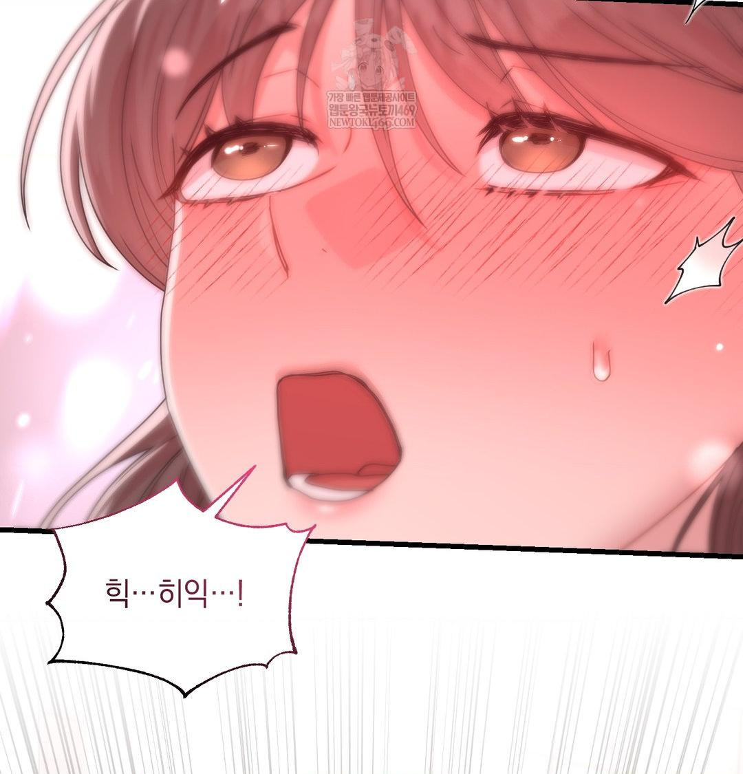 That Kind of Thing Happened Raw - Chapter 50 Page 77