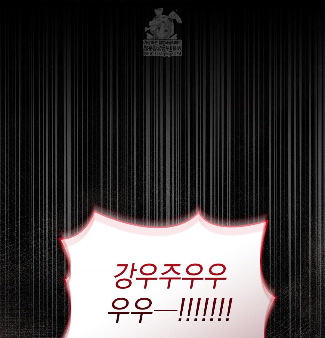 That Kind of Thing Happened Raw - Chapter 50 Page 9