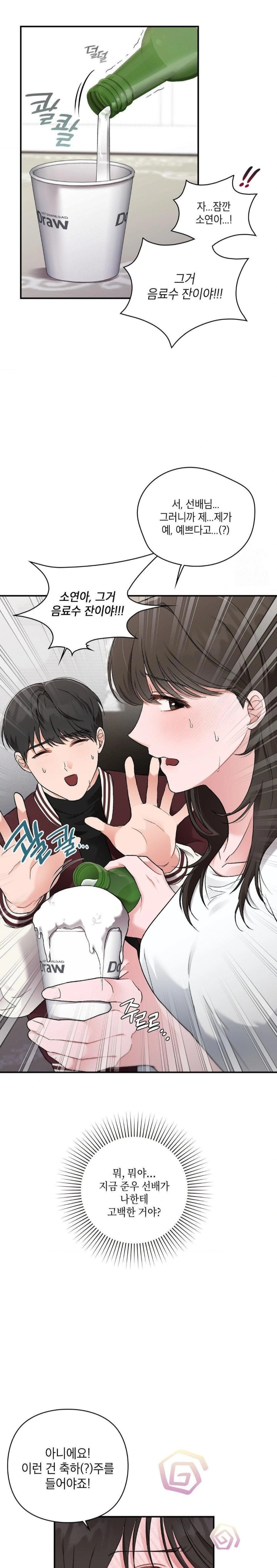 That Kind of Thing Happened Raw - Chapter 6 Page 10