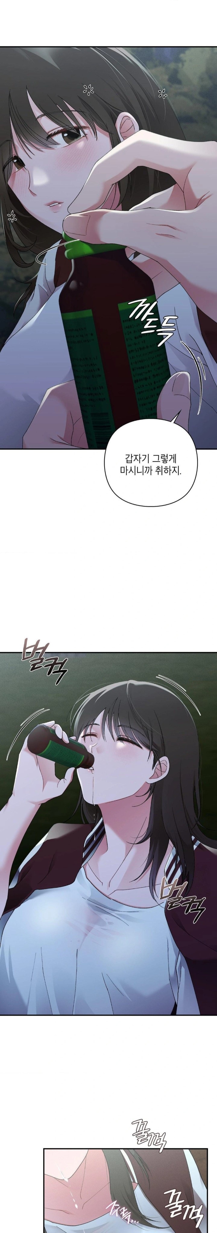 That Kind of Thing Happened Raw - Chapter 6 Page 14