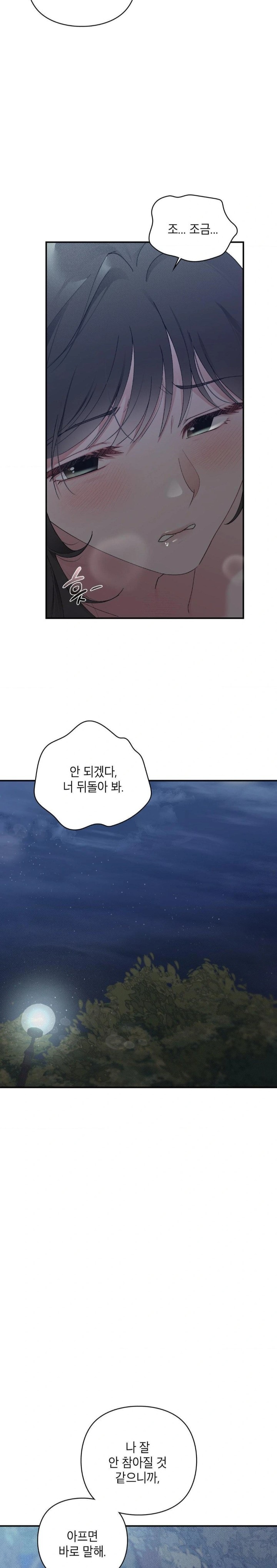 That Kind of Thing Happened Raw - Chapter 6 Page 25