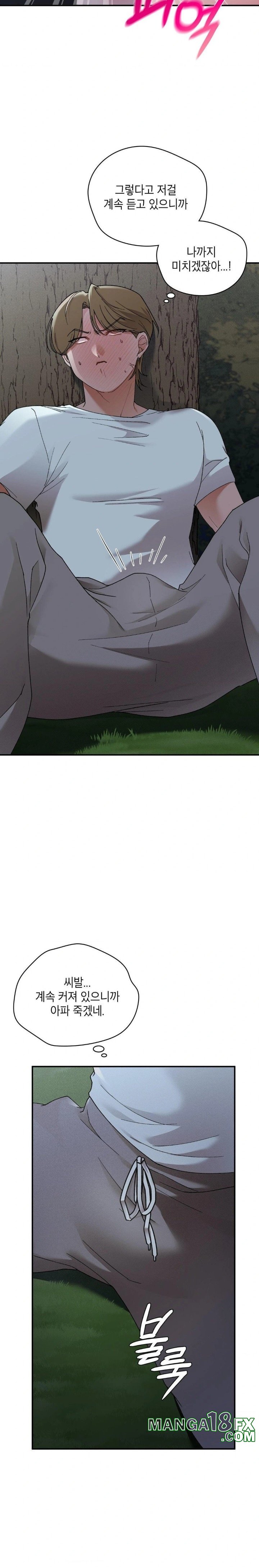 That Kind of Thing Happened Raw - Chapter 7 Page 10