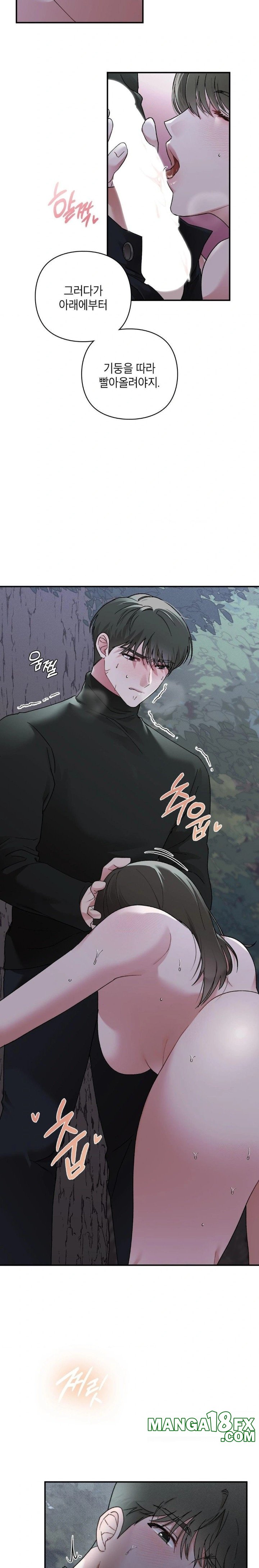 That Kind of Thing Happened Raw - Chapter 7 Page 20