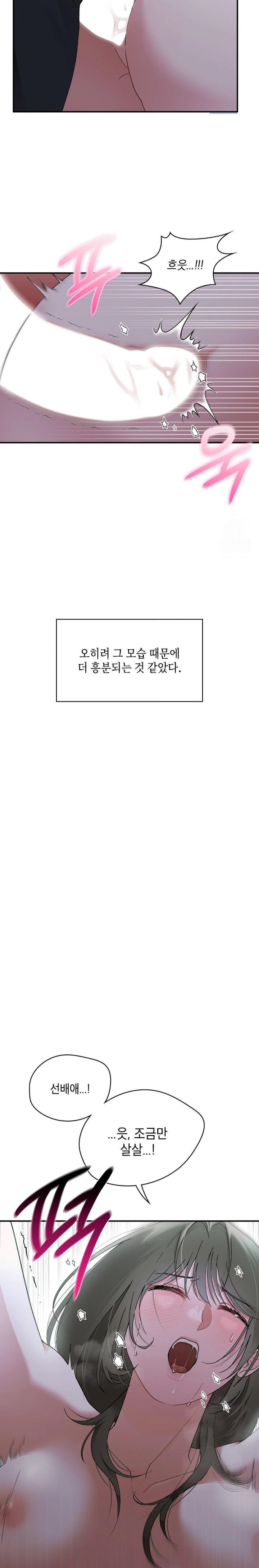 That Kind of Thing Happened Raw - Chapter 7 Page 4