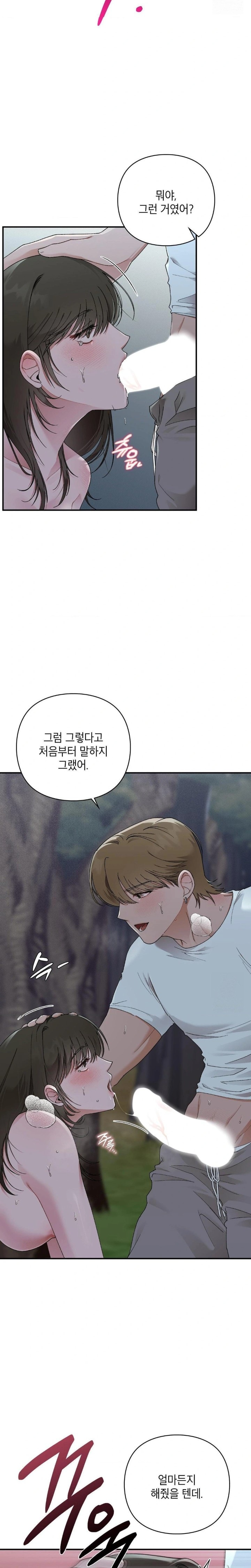 That Kind of Thing Happened Raw - Chapter 8 Page 18