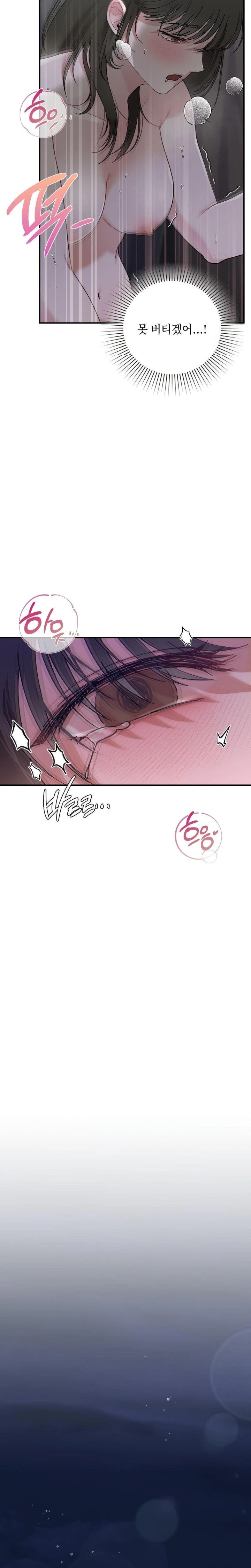 That Kind of Thing Happened Raw - Chapter 8 Page 23