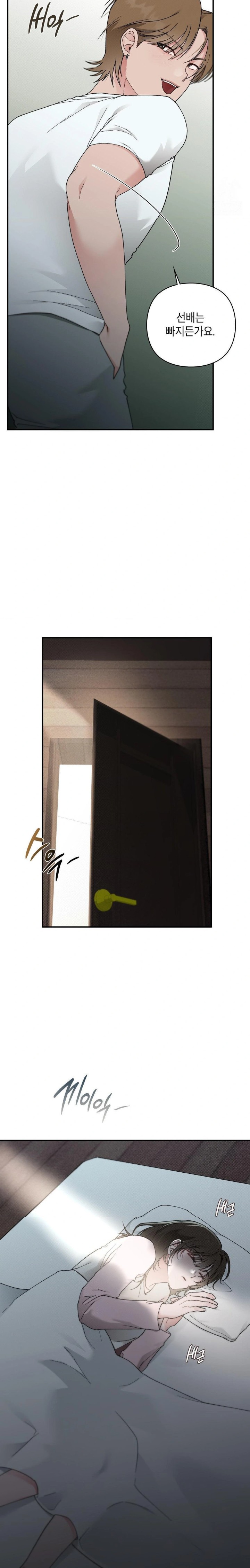 That Kind of Thing Happened Raw - Chapter 8 Page 29