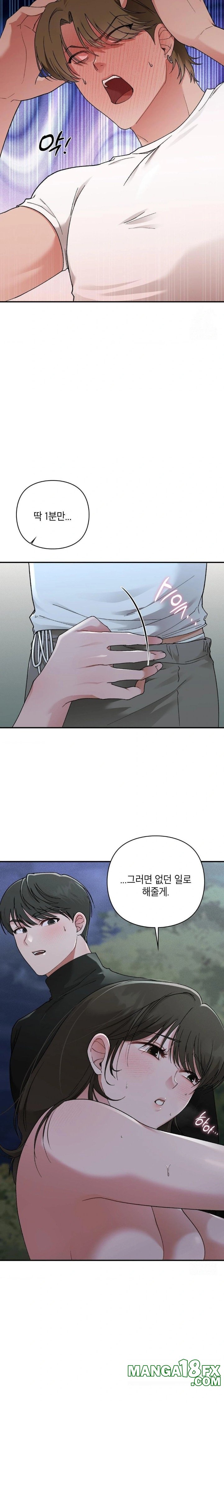 That Kind of Thing Happened Raw - Chapter 8 Page 4