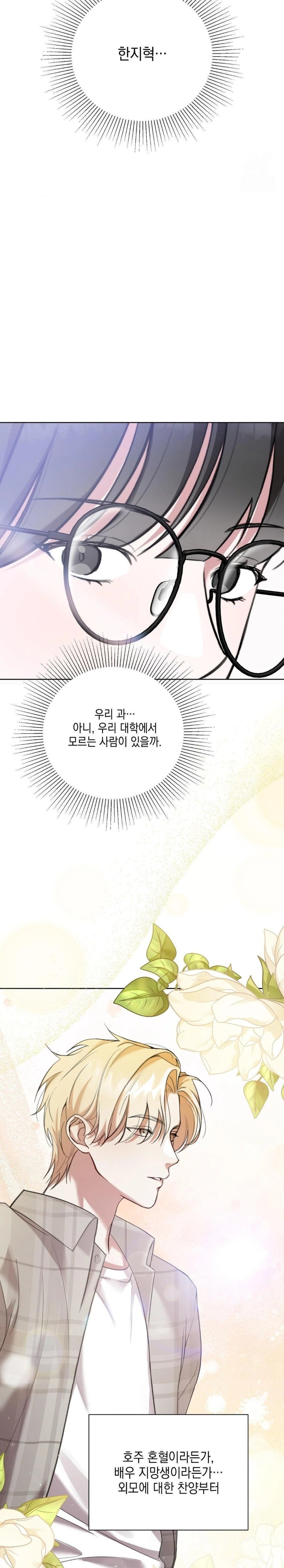 That Kind of Thing Happened Raw - Chapter 9 Page 12