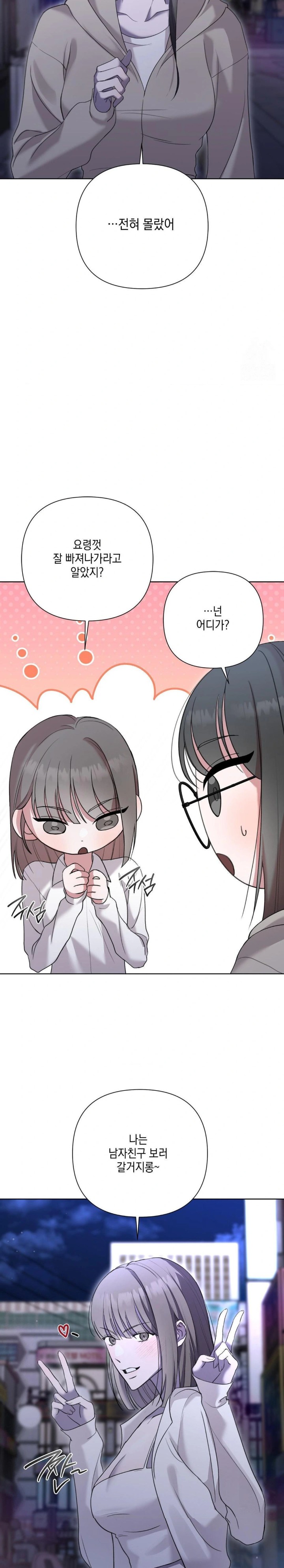 That Kind of Thing Happened Raw - Chapter 9 Page 26