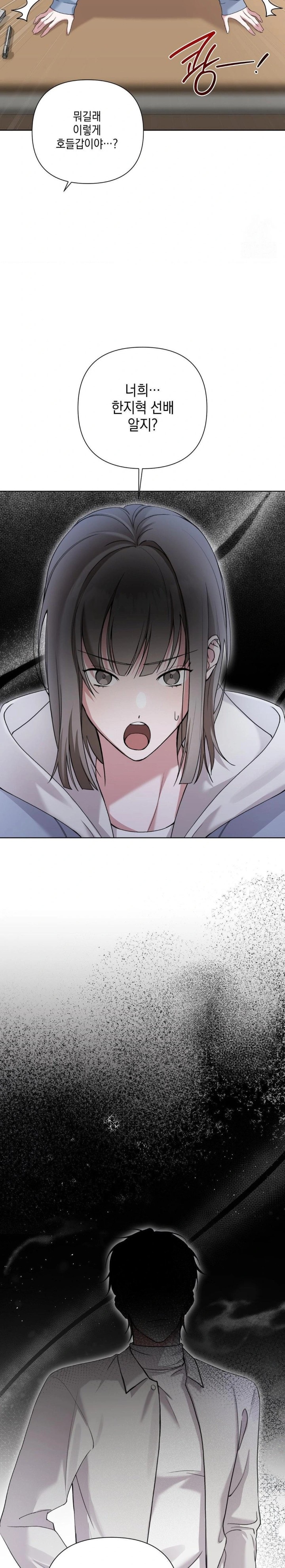 That Kind of Thing Happened Raw - Chapter 9 Page 6