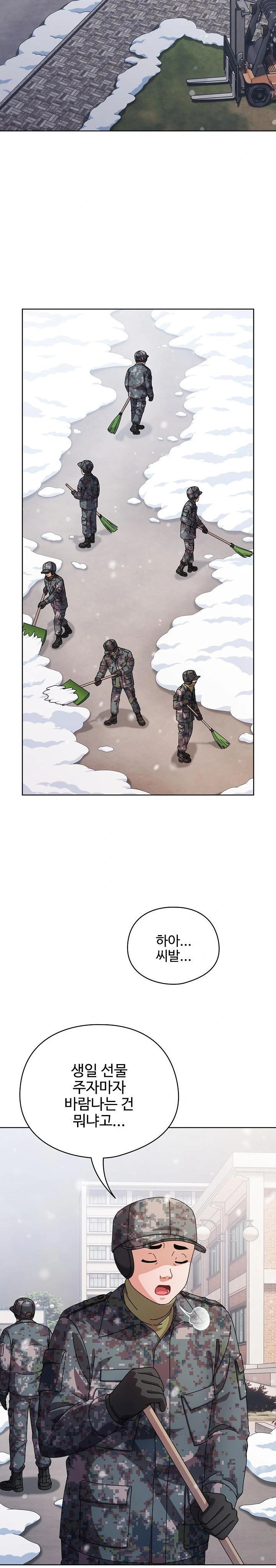 Make My Girlfriend Dirty Raw - Chapter 1 Page 2