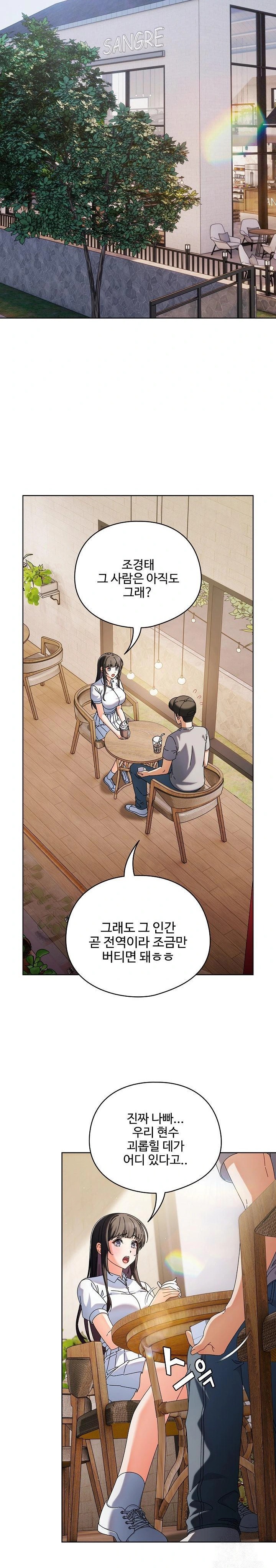 Make My Girlfriend Dirty Raw - Chapter 1 Page 21