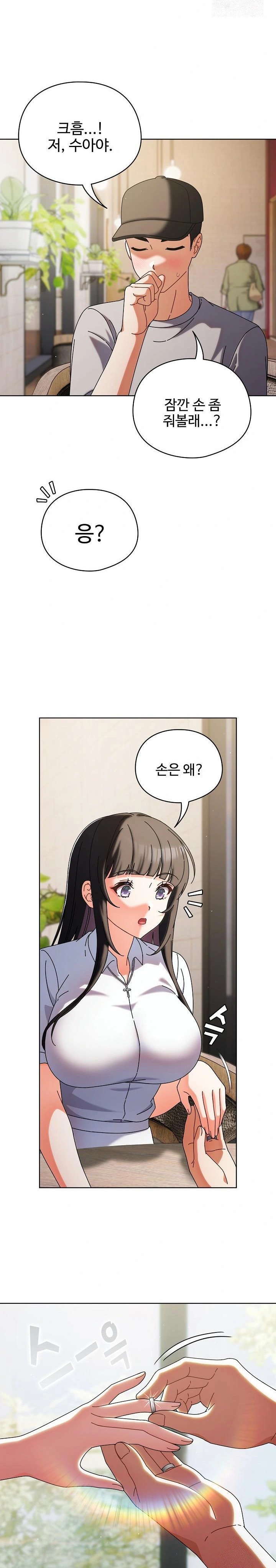 Make My Girlfriend Dirty Raw - Chapter 1 Page 22