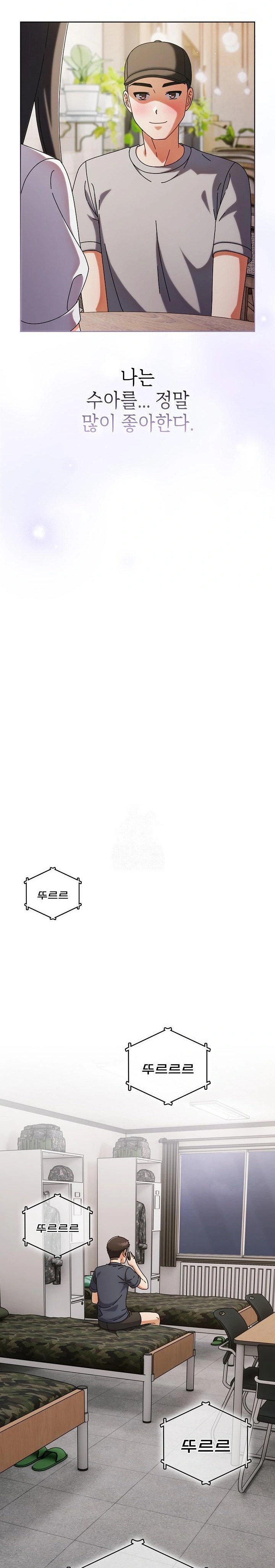 Make My Girlfriend Dirty Raw - Chapter 1 Page 25