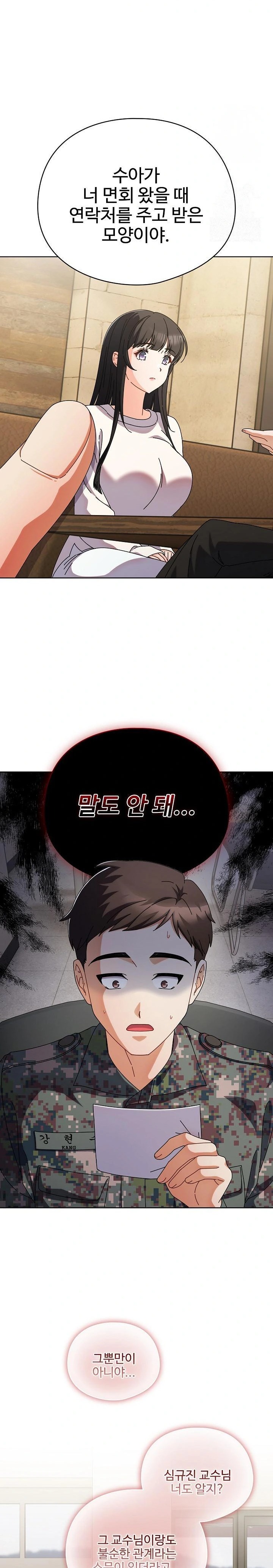 Make My Girlfriend Dirty Raw - Chapter 1 Page 33