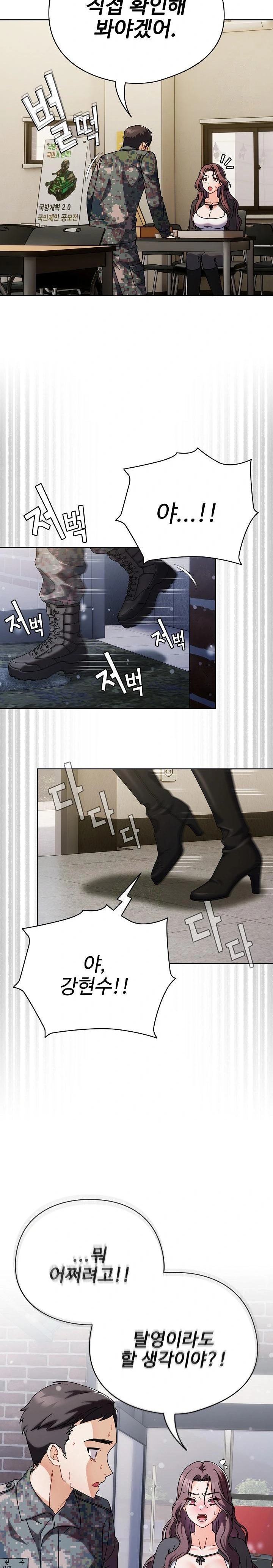 Make My Girlfriend Dirty Raw - Chapter 1 Page 38